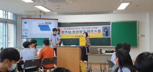[형남중]-청소년적성 찾기캠프 보도자료 사진 1.jpg