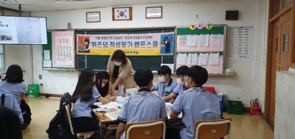 [형남중]-청소년적성 찾기캠프 보도자료 사진 2.jpg