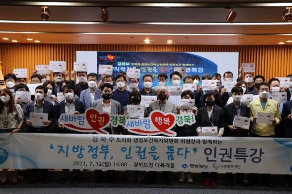 김하수의원_인권특강_사진.jpg