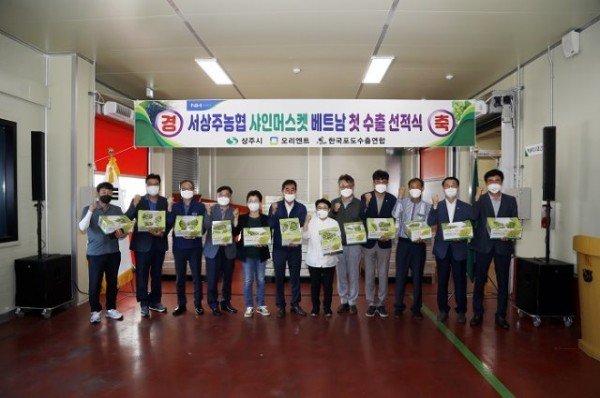 [유통마케팅과]샤인머스켓의 수출 1번지 상주, 수출 스타트1.JPG