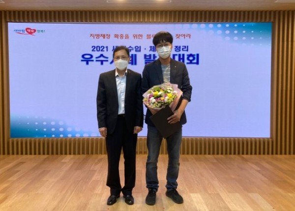 02의성군제공 세외수입 발표대회 장려상.jpg
