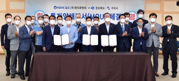 (1-1)원익큐엔씨_투자양해각서_체결 (1).jpg