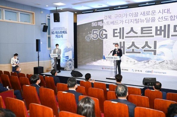 [신성장산업과] 5G 테스트베드 개소식 개최2.jpg