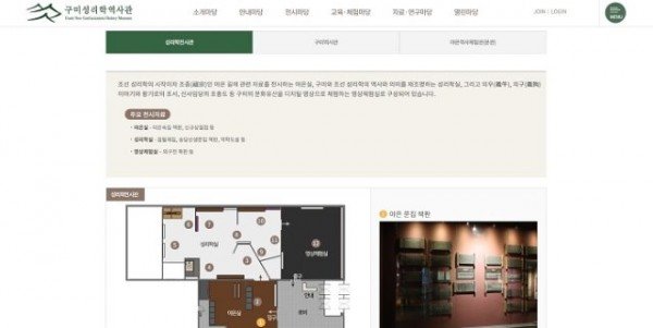 [관광진흥과]구미성리학역사관 스마트한 홈페이지 개설_전시마당.jpg