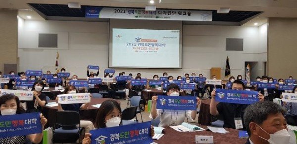 (8-2)도민행복대학디지안워크숍.jpg