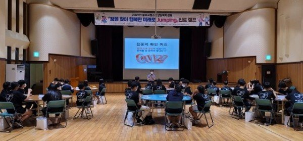 영주 2-영주시청소년상담복지센터, ‘2021년 청소년 진로캠프’ 개최 (강의하는 장면) (1).jpg