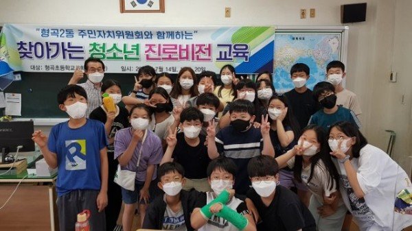 [형곡초]-6학년 진로교육 보도자료 사진 1.jpg