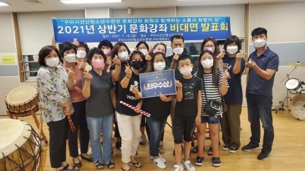 [청년청소년과]구미시선산청소년수련관 문화강좌 비대면 발표회 개최- 최우수상(난타 강좌).jpg