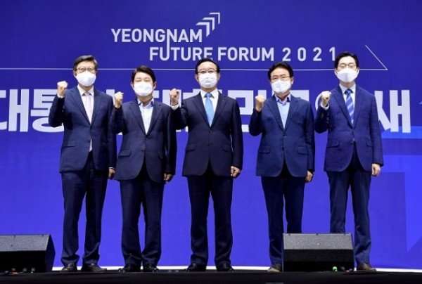 (1-2)영남미래포럼.jpg