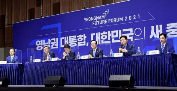 (1-5)영남미래포럼4.jpg