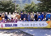 [도개면]한국마이스터협회 도개면 농촌재능나눔 봉사활동 실시2.jpg
