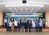 영주 1-영주댐발전협의회 출범식 단체사진.JPG