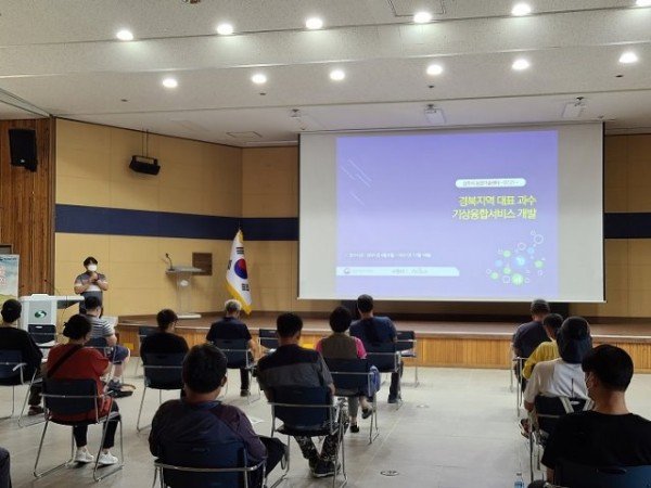 [기술보급과]“과수 재해 대응 지역기상융합서비스 이용하세요”(교육 장면).jpg