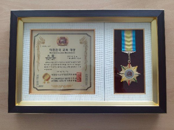 교육대상 이양호 상패 1_20210724.jpg