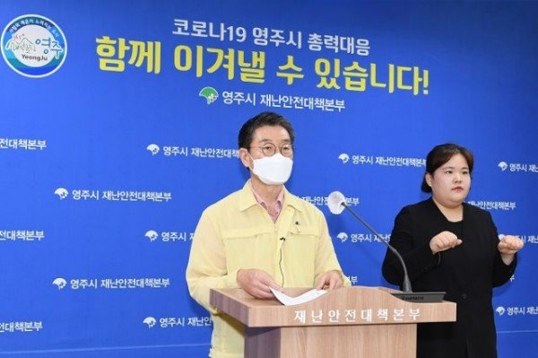 영주 3-장욱현 영주시장이 3단계 격상에 따른 대시민 브리핑을 하고 있다(2).JPG