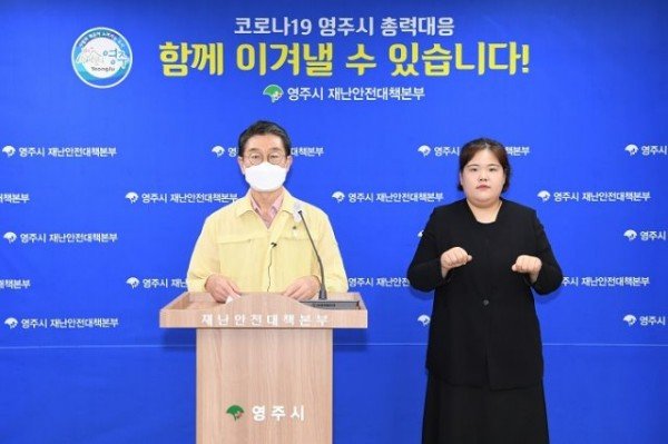 영주 3-장욱현 영주시장이 3단계 격상에 따른 대시민 브리핑을 하고 있다(1).JPG