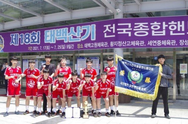 [선산중]-핸드볼 테벡신기전국핸드볼대회 우승 보도자료 사진 1.jpg