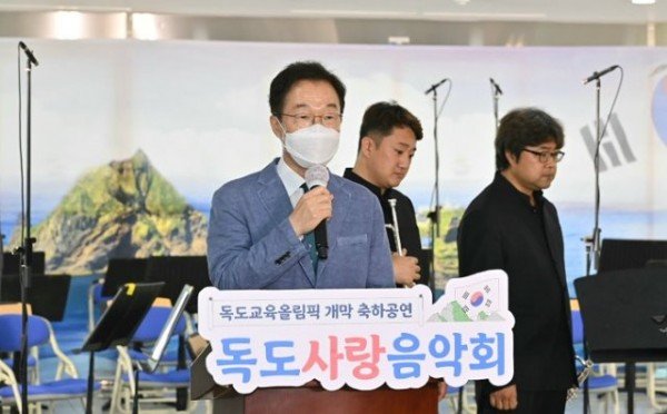 1.경북교육청, 독도교육올림픽 성황리 종료01(지난 6월 25일 경북 교육가족 모두가 함께하는 2021 독도교육올림픽 개막행사로 독도사랑 음악회를 개최했다.).jpg