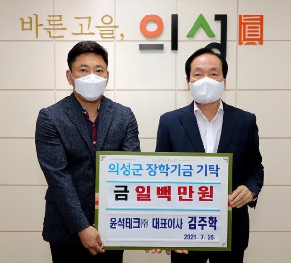 01의성군제공 윤석테크 장학금 기탁.JPG