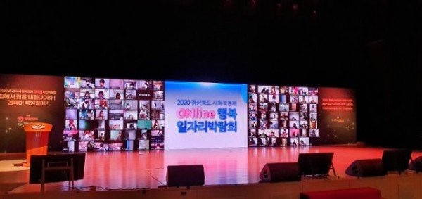 (7-2)온라인_행복일자리_박람회.jpg