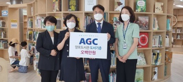 [시립중앙도서관] AGC 도서기증식2.jpg