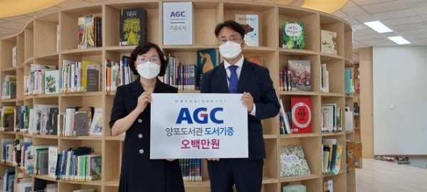 [시립중앙도서관] AGC 도서기증식1.jpg