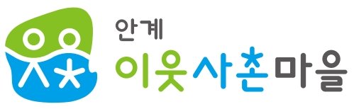 (4-1)_이웃사촌_시범마을_확정_디자인_파일(기본형).jpg