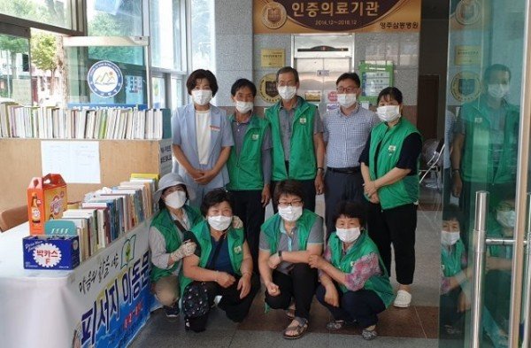 영주 3-새마을문고 영주시지부 단체사진.jpg