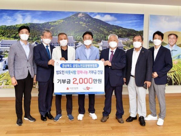 (1)기부금전달(경상북도_공립노인요양병원협회).JPG