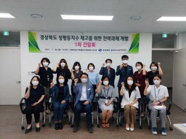 (3)지역성평등지수_향상_간담회 (1).jpg