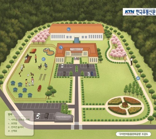 [축산과]구미시 반려동물문화공원 조성 후보지 공모2.jpg