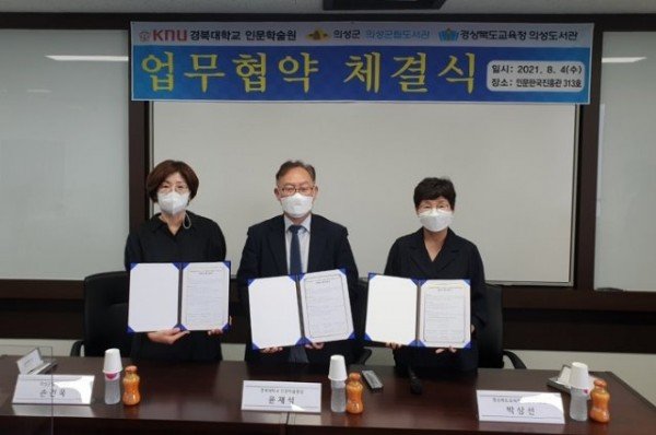 02의성군제공 인문학술원 업무협약.jpg