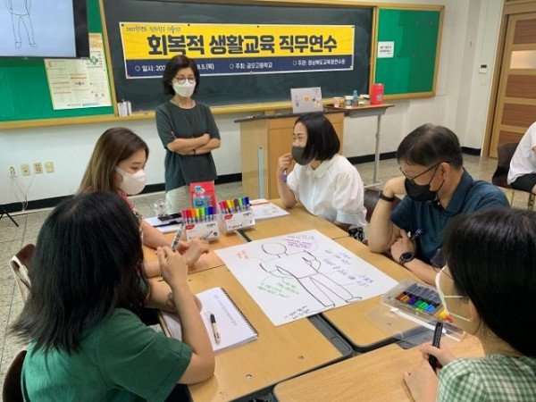 [금오고]-회복적 생활교육 연수 보도자료 사진 1.jpeg