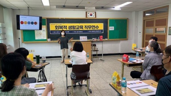 [금오고]-회복적 생활교육 연수 보도자료 사진 2.jpeg