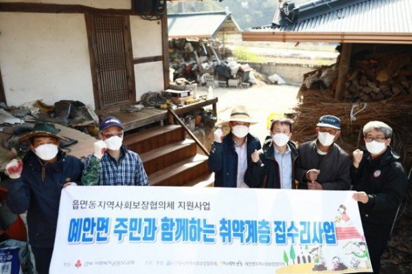 0806_예안면_주민과_함게하는_취약계층_집수리_사업-집수리3차_(1).JPG