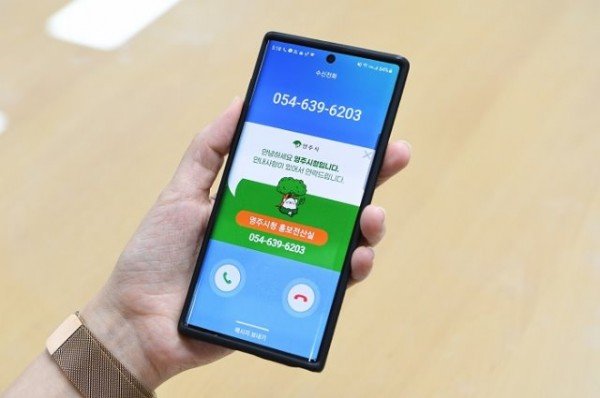 영주 2-행정전화알림서비스 통화연결 시 (2).JPG