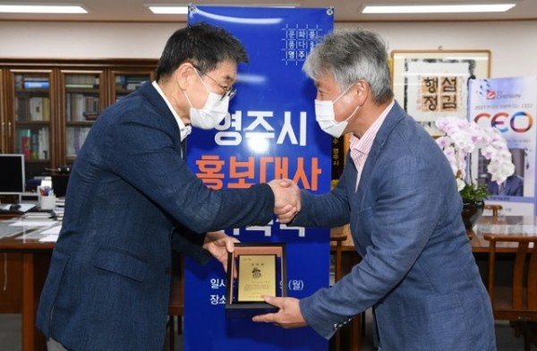 영주 2-영주시 홍보대사 엄홍길 산악대장 위촉식 (1).JPG