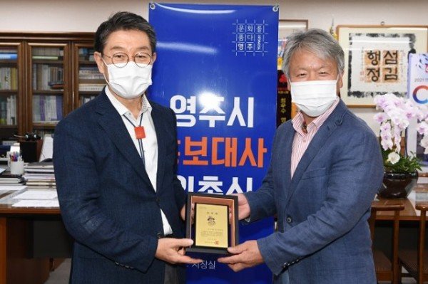 영주 2-영주시 홍보대사 엄홍길 산악대장 위촉식 (2).JPG