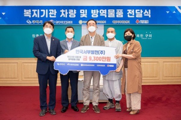 [신성장산업과]한국서부발전(주) 해평면 복지기관 차량 및 방역물품 전달식2.jpg