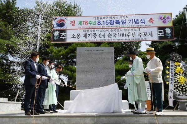 영주 3-대한광복단 약사비 제막식.JPG