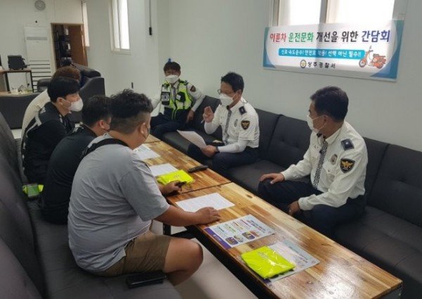 이륜차 간담회 개최 수정전.jpeg