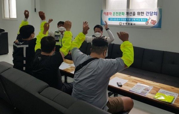 이륜차 간담회 개최 수정전2.jpeg