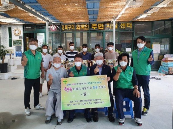 [새마을과] 직장공장새마을운동구미시협의회 행복 더하기, 사랑 나눔 물품 전달식 전개_단체사진(달팽이).jpg