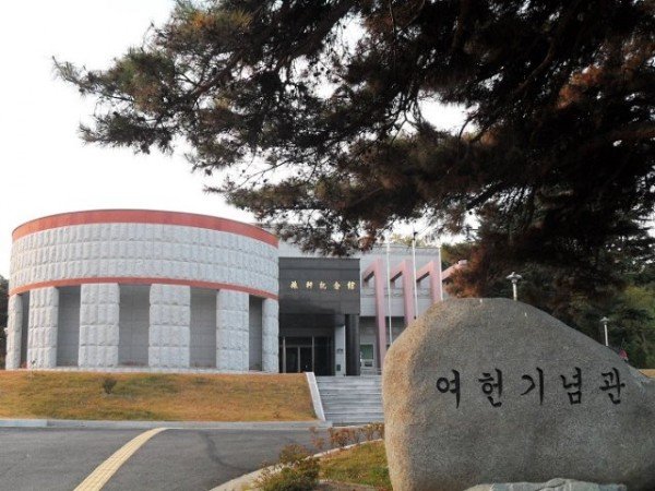 참고사진-여헌기념관 전경.JPG