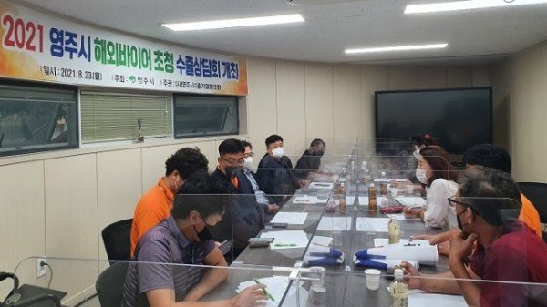 영주 1-영주 상공회의소에서 수출상담회가 진행되고 있다..jpg