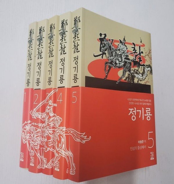[문화예술과]하용준 작가, 대하역사소설 ‘정기룡’ 5권 완간.jpg