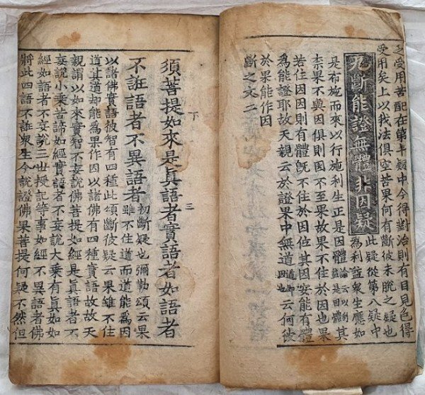 (2-4)영남대학교_중앙도서관_소장_전적_금강반야경소론찬요조현록 (1).jpg