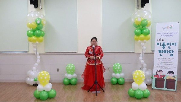 이중언어한마당 보도자료 사진1.JPG