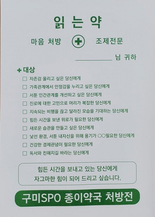 종이약국 처방전.jpg