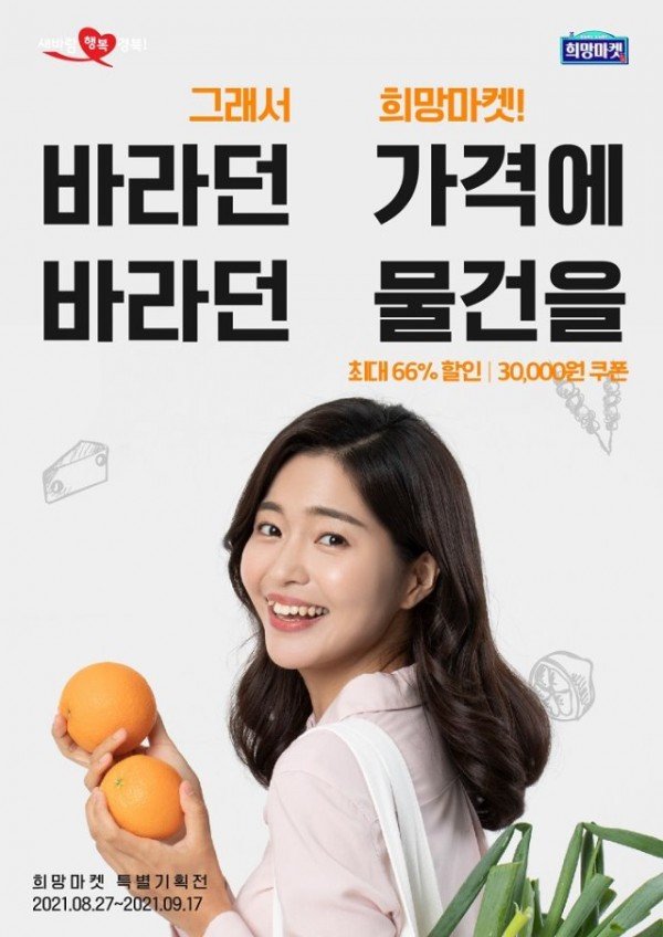 (3-1)희망마켓.jpg